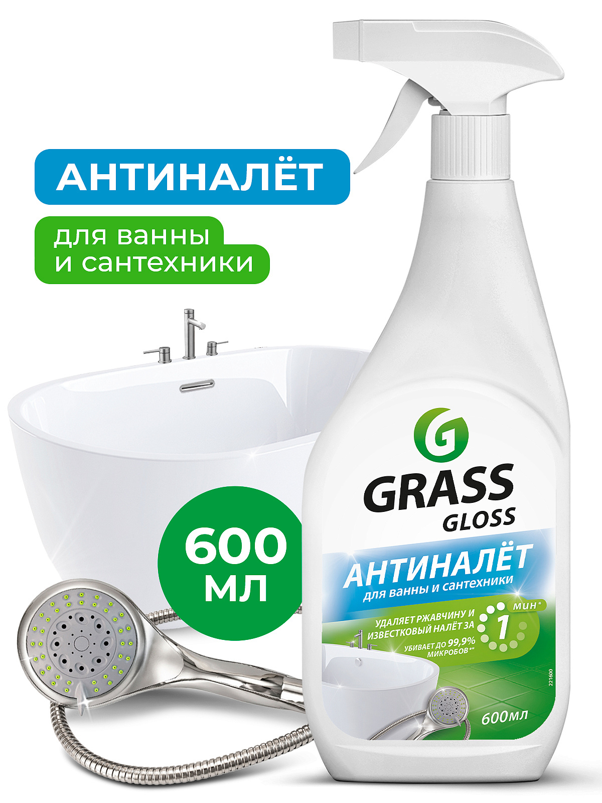 Gloss (trigger 600 ml)